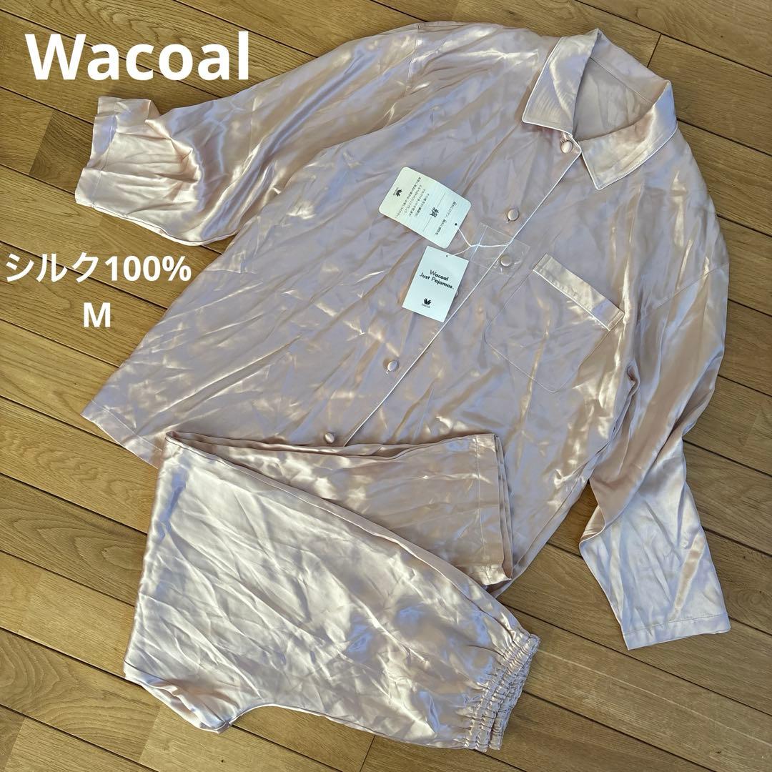 新品未使用タグ付き　ワコール シルク100% 絹　パジャマ　M ピンク