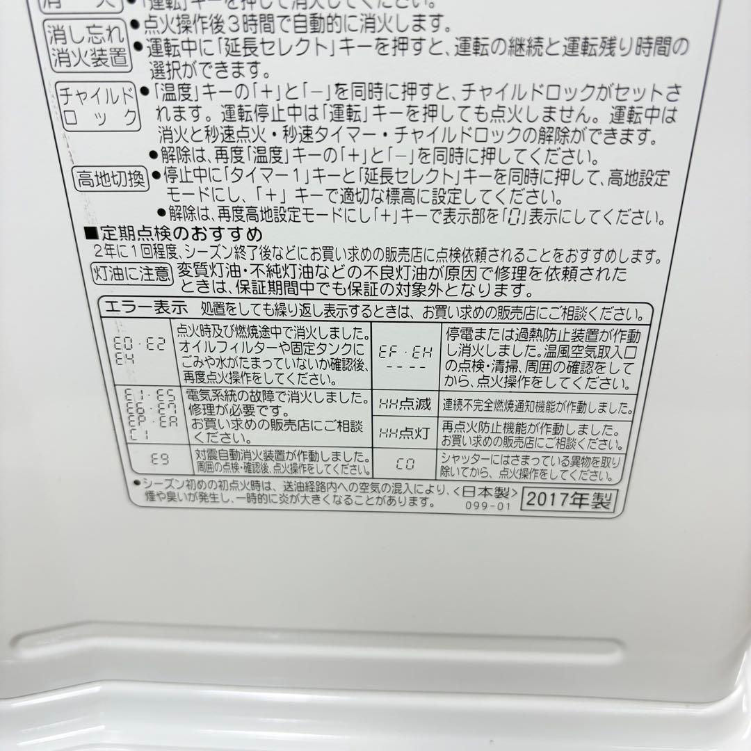 コロナ 石油ストーブ FH-VX4617BY 強制通気形開放式 2017年製