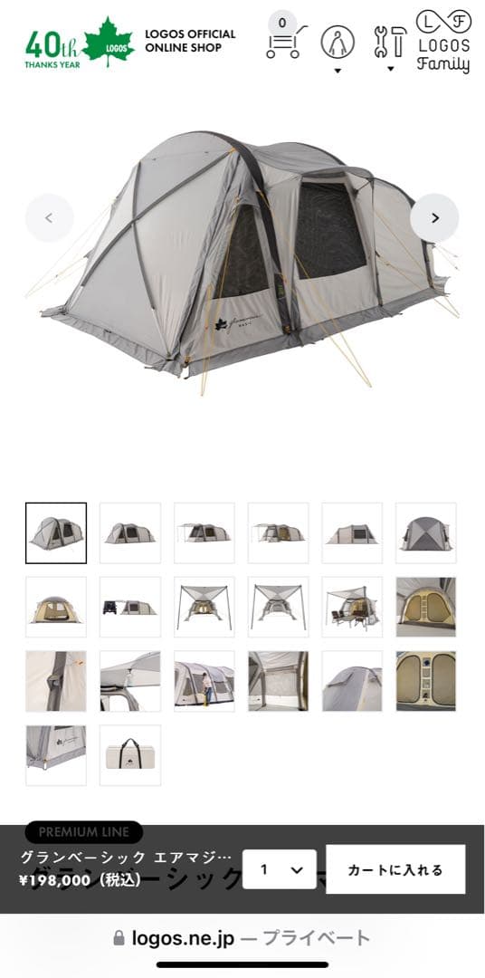 LOGOS グランベーシック エアマジック キャンプテント　3回使用