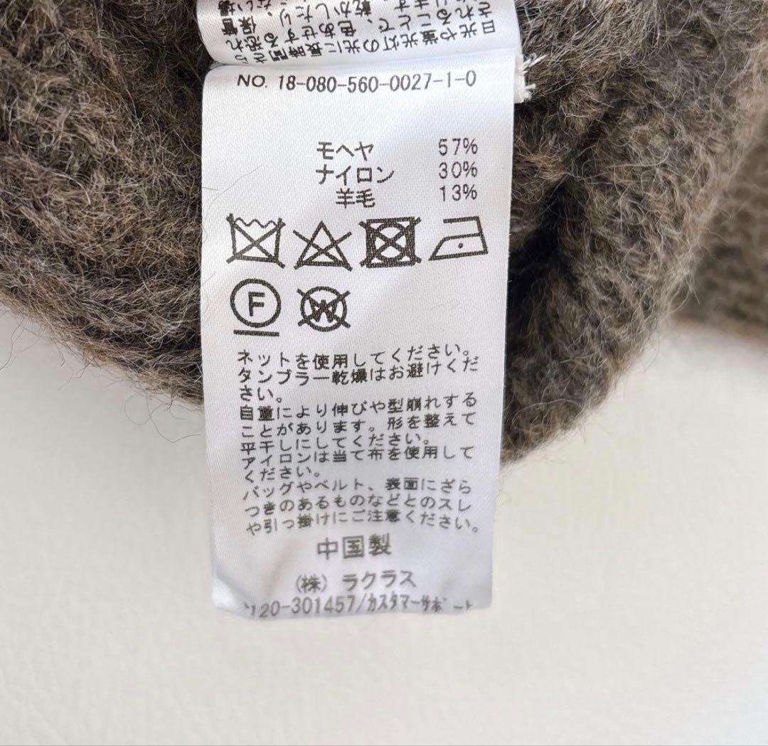 アパルトモン ドゥーズィエムクラス ボトルネック モヘアニット モカ 完売