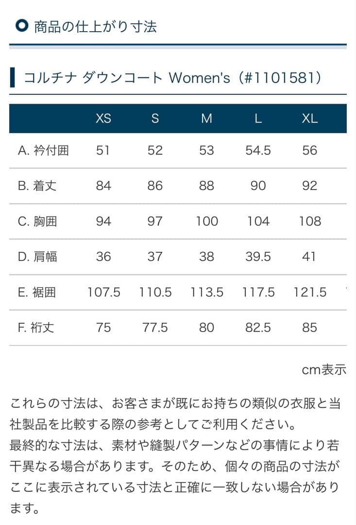 モンベル montbell コルチナダウン ダウンコート ロングダウン M