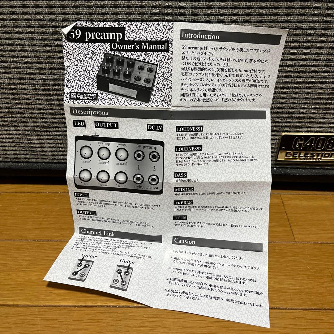 59 preamp Flying Teapot ギターエフェクター