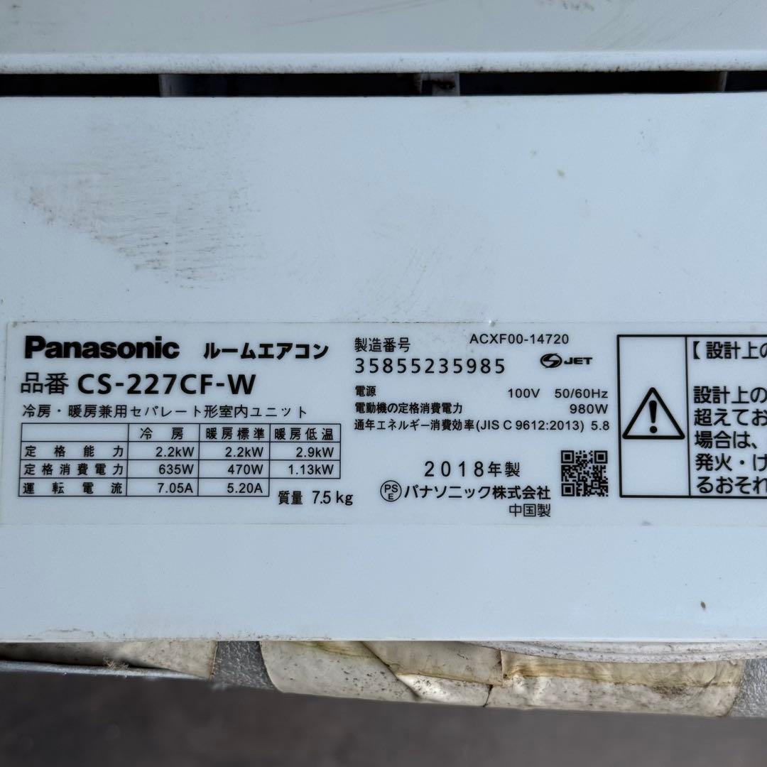 67ジャンク 激安早い者勝ち✨ パナソニック　主に6畳用 エアコン　新生活応援