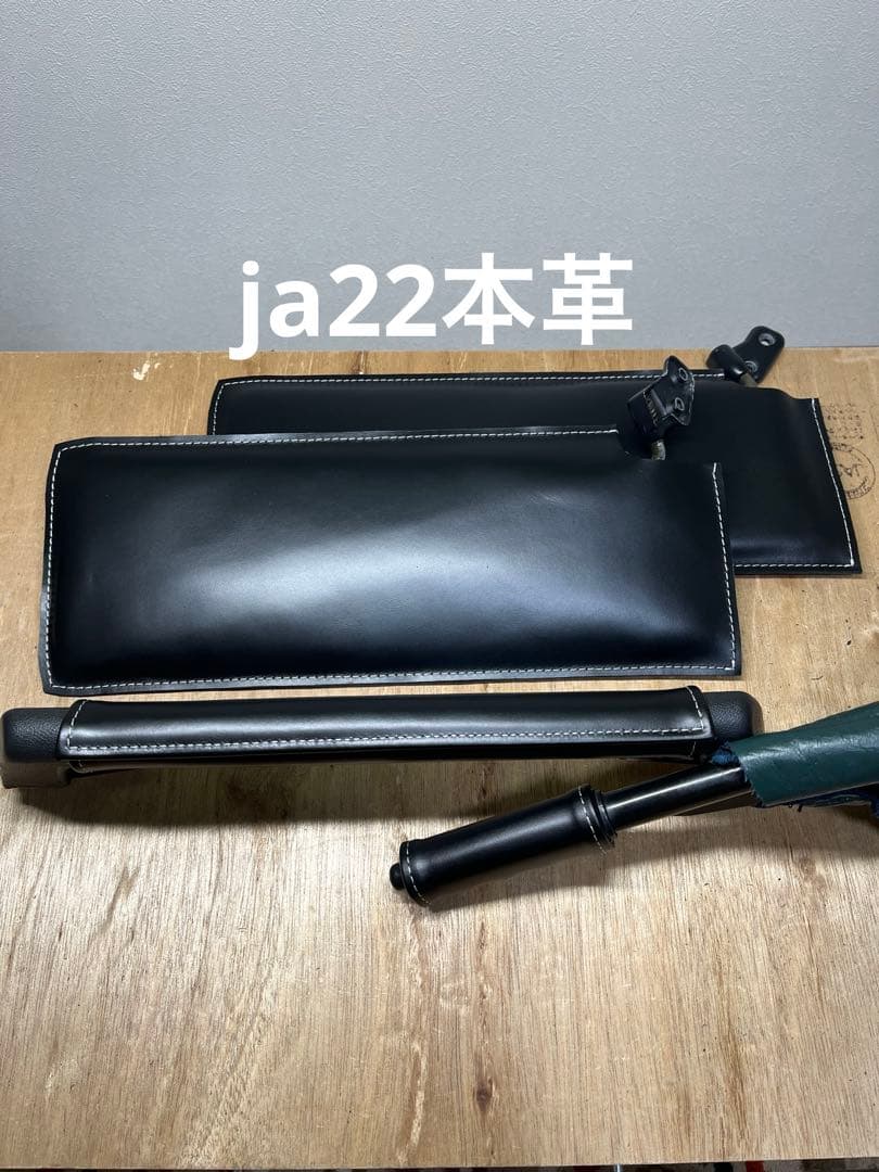 JA22本革カバー　３点セット