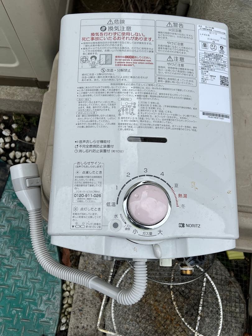 ノーリツ gq-541mw ph-5bv-n 給湯器 noritz lpガス