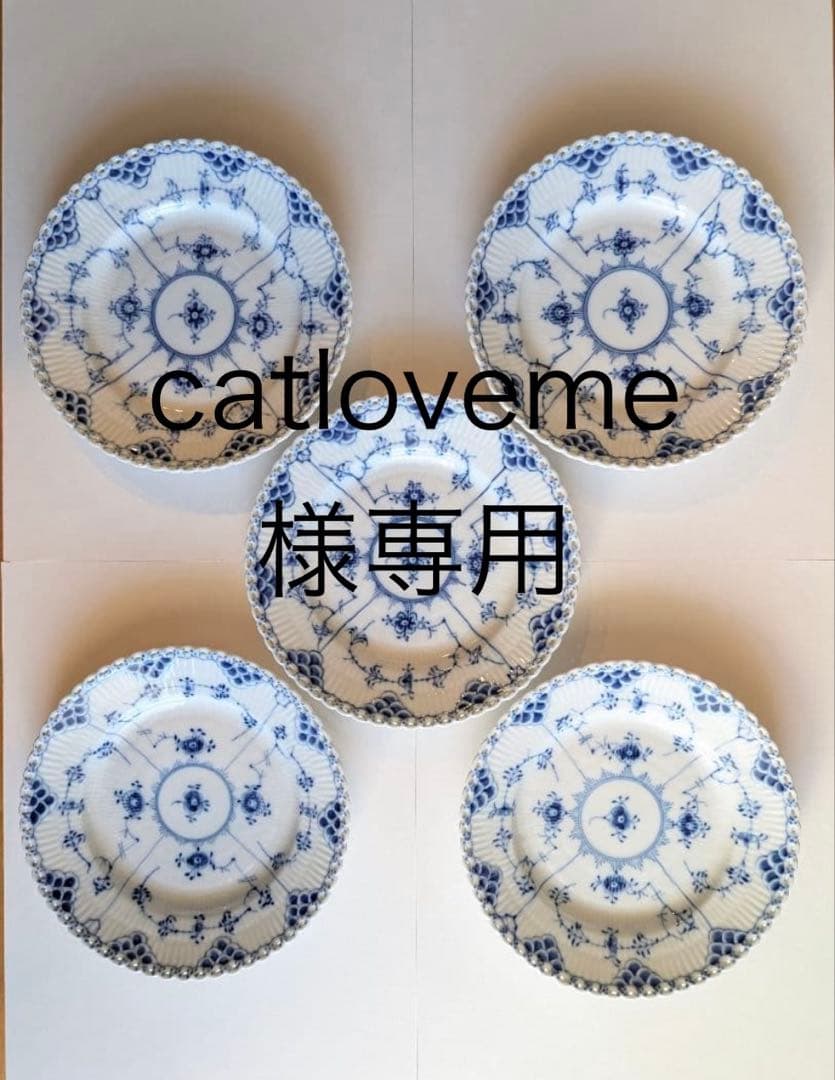   ブルーフルーテッド フルレース20cm 5枚