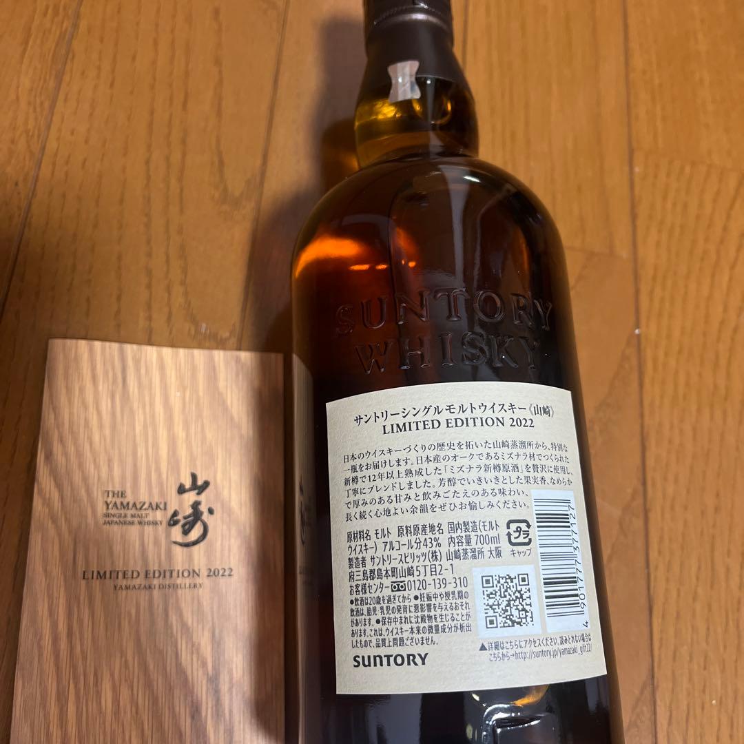 ccc 山崎 リミテッドエディション 2021 2022 2023