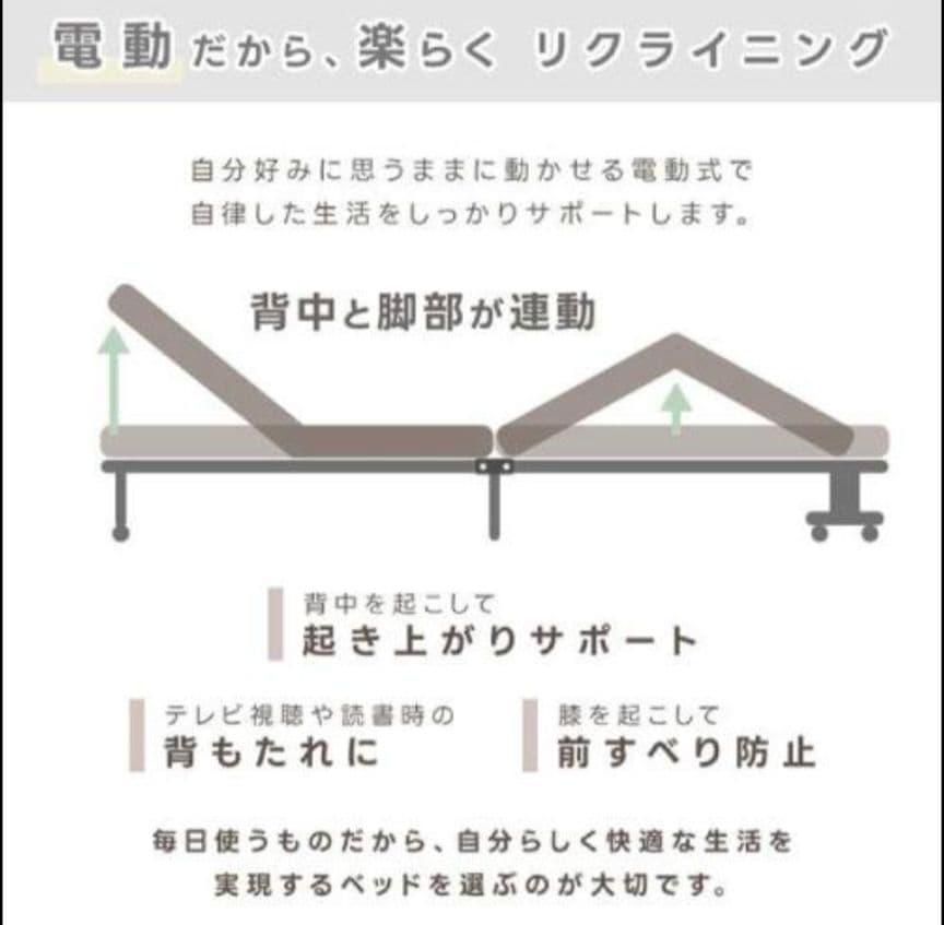 高反発マットレス 電動メッシュキルトベッド ブラウン [TAN-887BR]