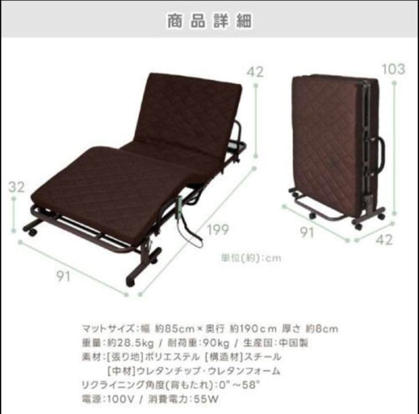 高反発マットレス 電動メッシュキルトベッド ブラウン [TAN-887BR]