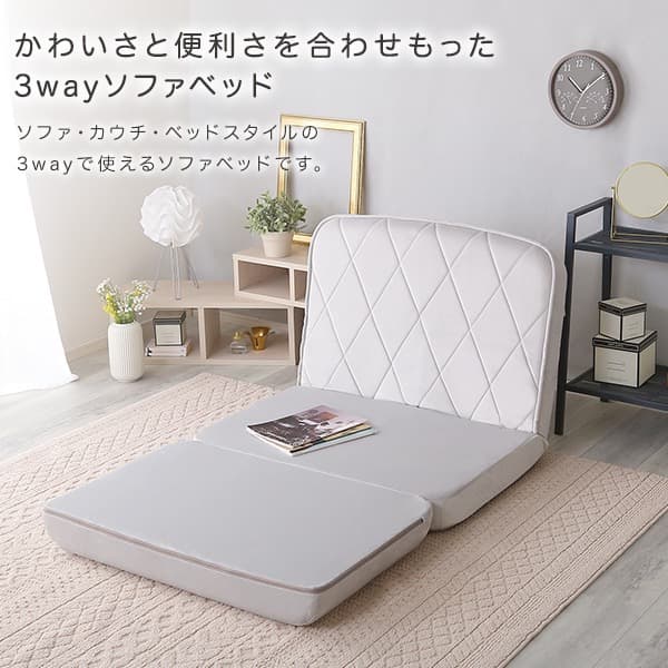 【送料無料】大人かわいいリクライニングソファベッド 完成品 3way