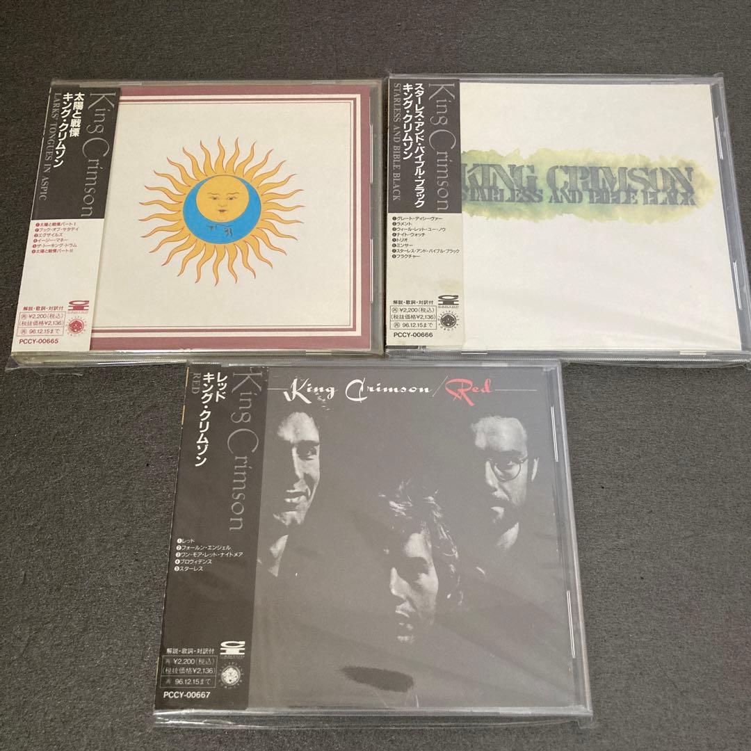 KING CRIMSON 10枚セット 帯・ライナー完備