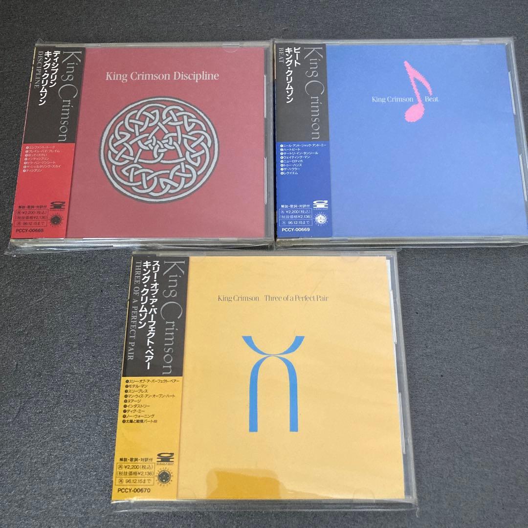 KING CRIMSON 10枚セット 帯・ライナー完備