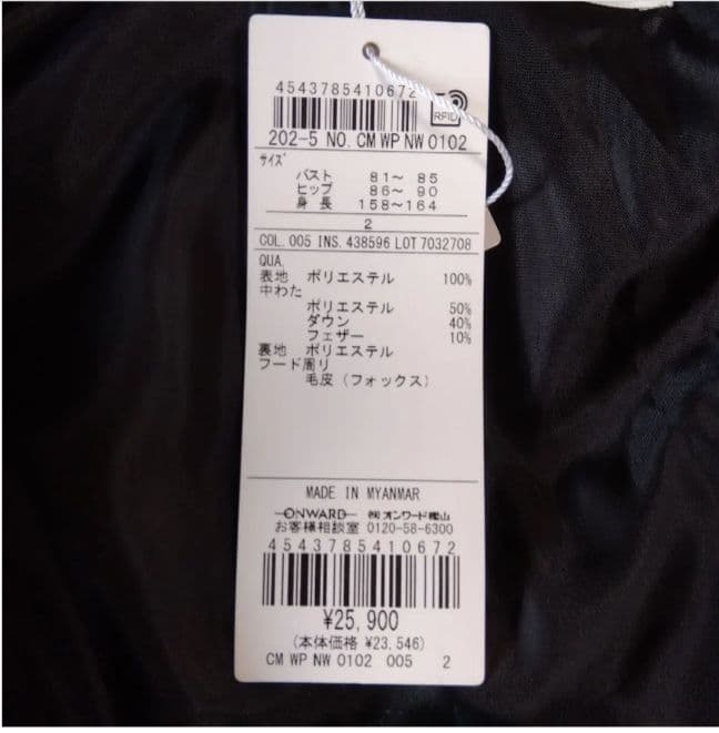 未使用✨エニィスィス　ポリダウンコート　黒　M　フォックスファー　Aライン