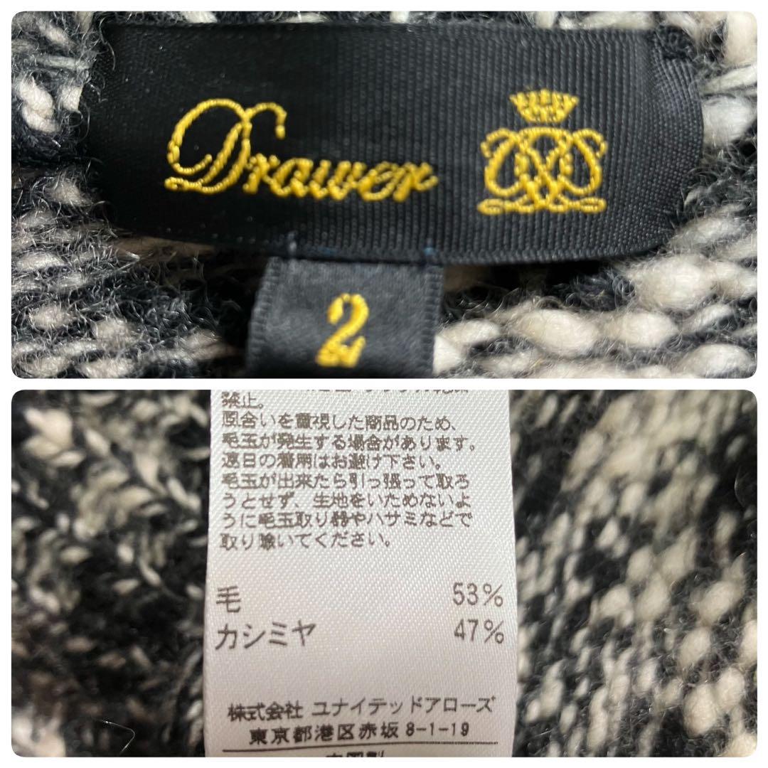 【クリーニング済み】Drawer✨ウールカシミヤ　ミックスニット　黒/アイボリー