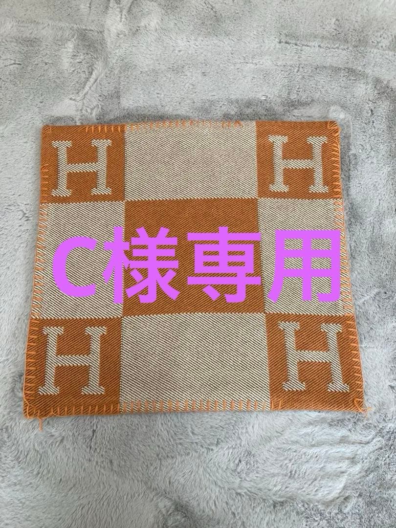 ☆ エルメス☆ クッションカバー　2枚セット
