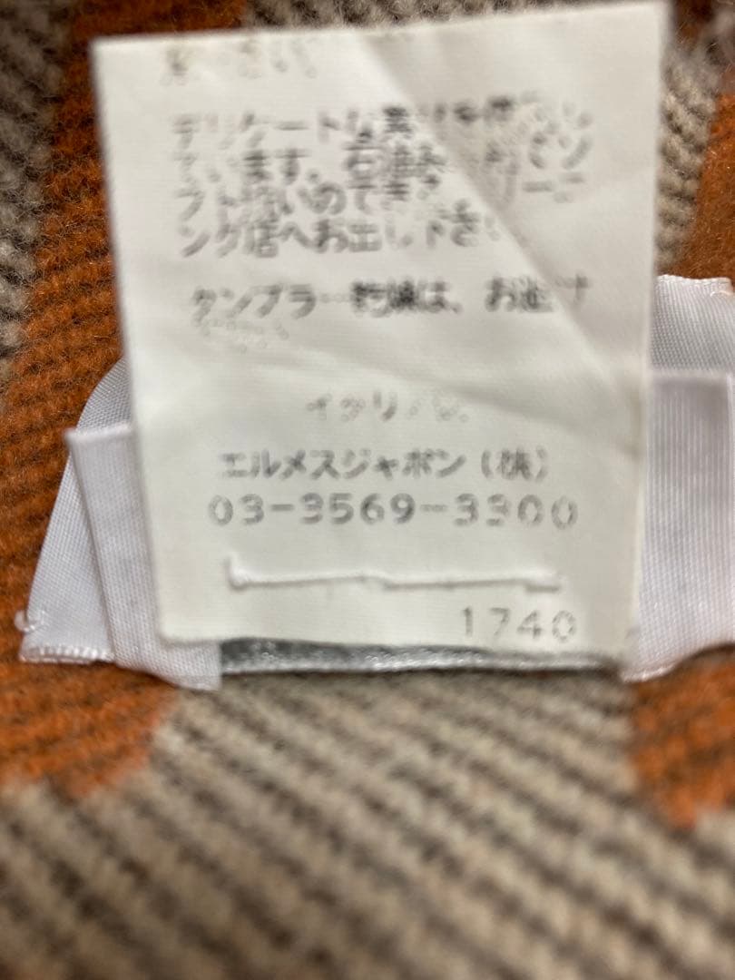 ☆ エルメス☆ クッションカバー　2枚セット