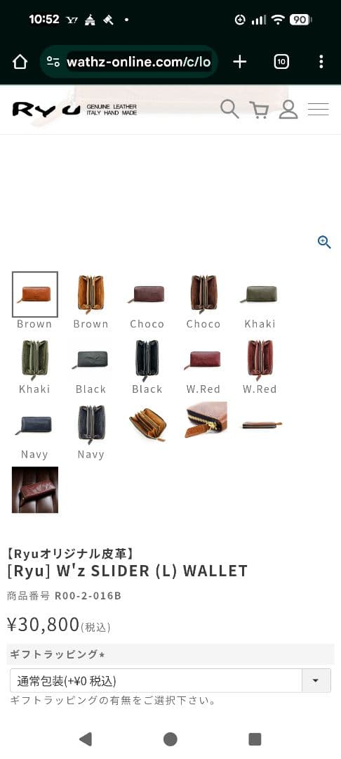 ♠️新品未使用品♠️Ryu レザー ウォレット 長財布 イタリアン