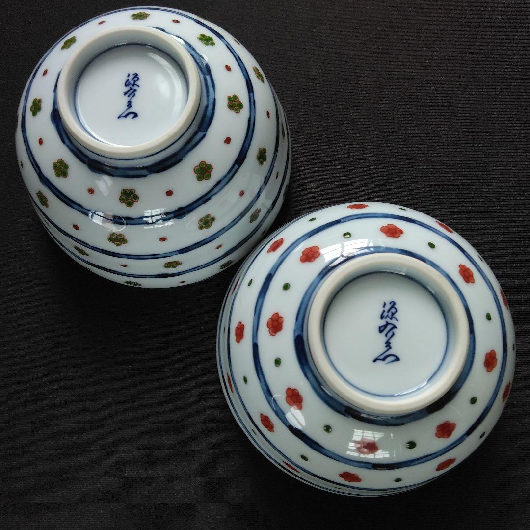 源右衛門窯 染錦緑梅赤梅小紋割 飯碗 2客