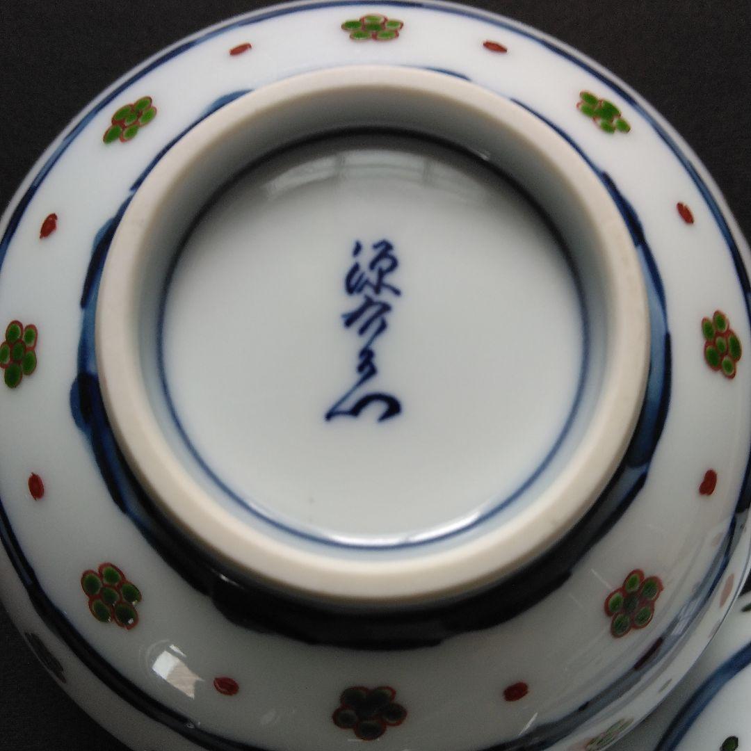 源右衛門窯 染錦緑梅赤梅小紋割 飯碗 2客
