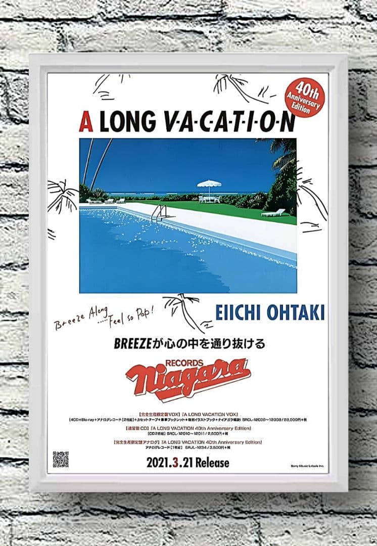 大滝詠一・ロンバケ【A4サイズ写真ポスターフレーム付き５点セット】ポスター