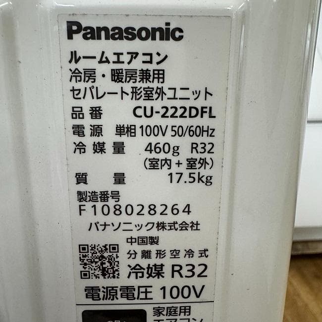 美品【 Panasonic 】パナソニック ルームエアコン CS-222DFL