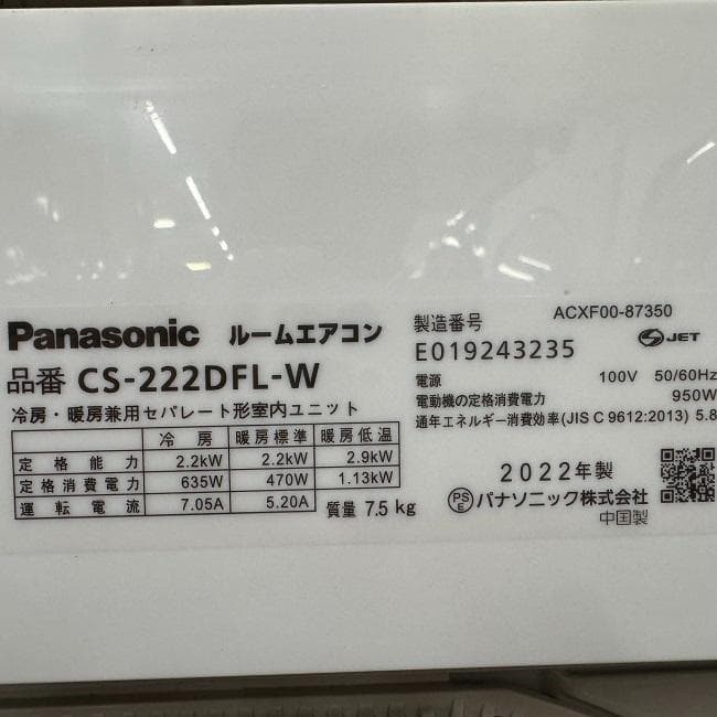 美品【 Panasonic 】パナソニック ルームエアコン CS-222DFL