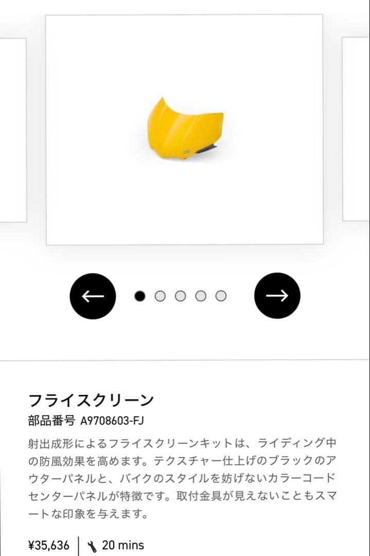 【純正】TRIUMPH フライスクリーンキット ストリートトリプル765RS