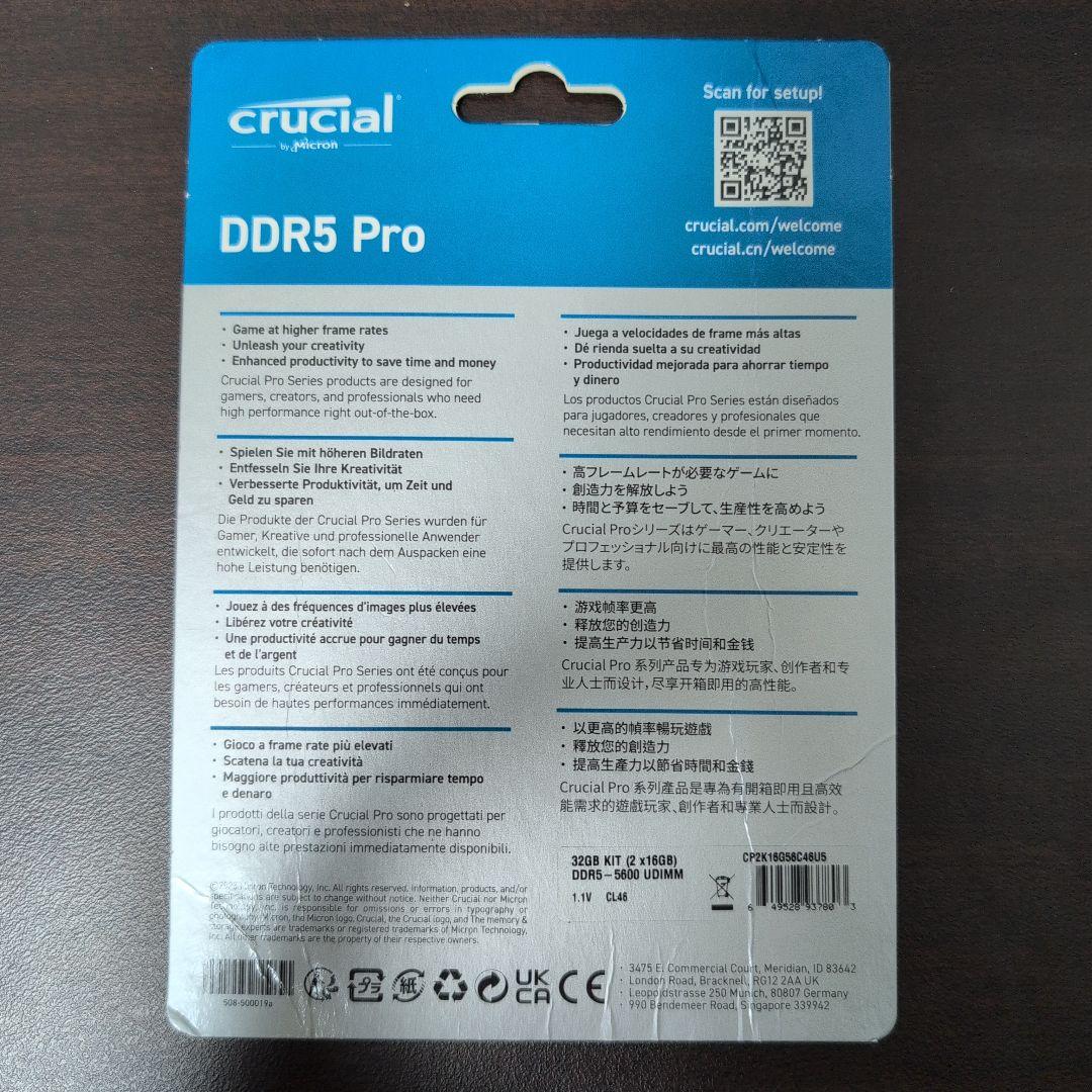 crucial DDR5 Pro 32GB (2x16GB) メモリーキット