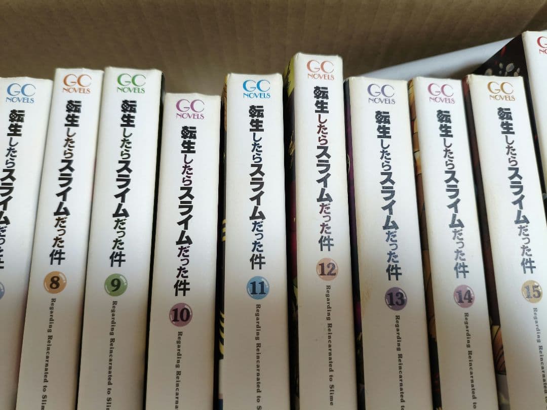 転生したらスライムだった件 小説 全23巻 完結 外伝付き 全巻セット 即発送
