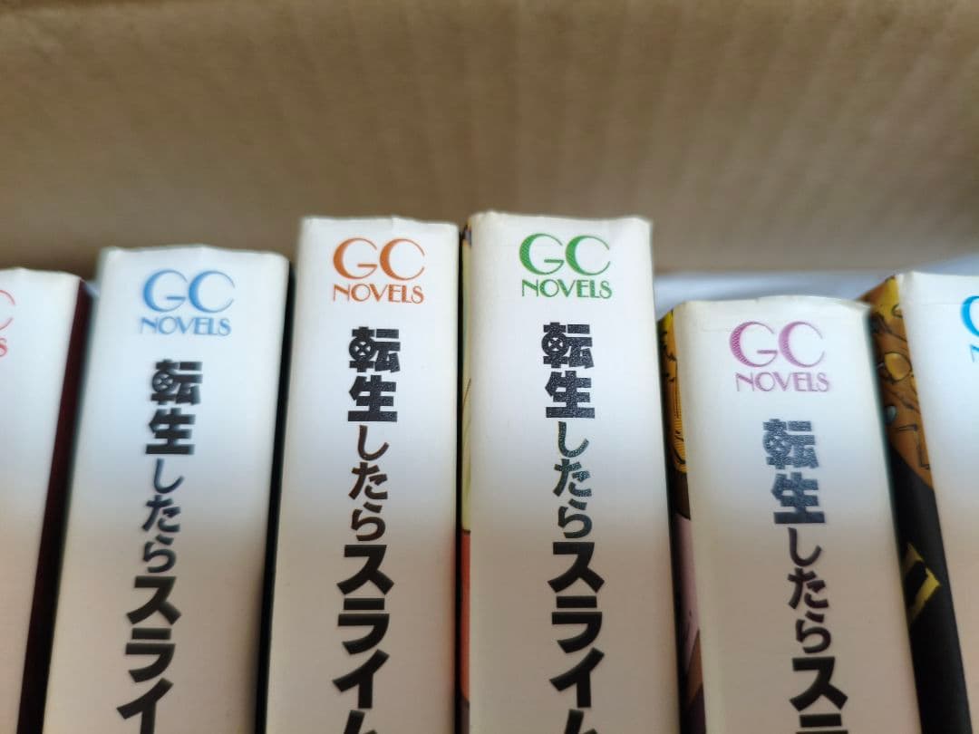 転生したらスライムだった件 小説 全23巻 完結 外伝付き 全巻セット 即発送