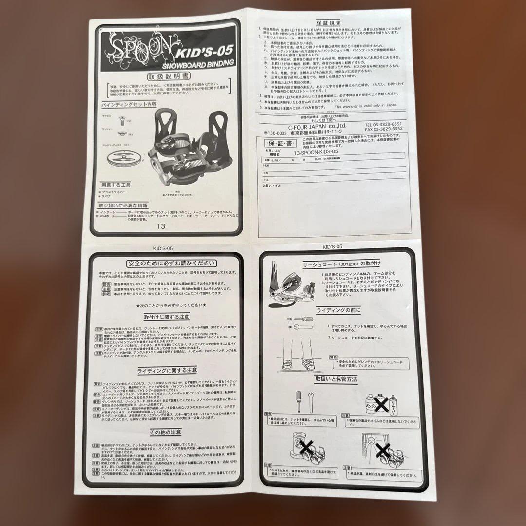 キッズSPOON(120cm)スノーボードセット（ブーツ付）