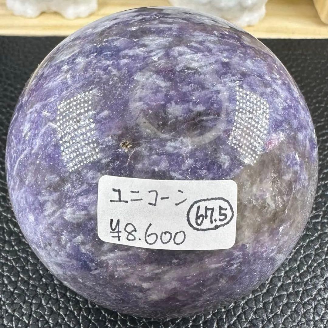ユニコーン スフィア