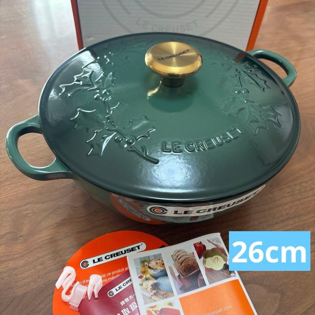 ル・クルーゼ　マルミット　26cm ホーリーレリーフ