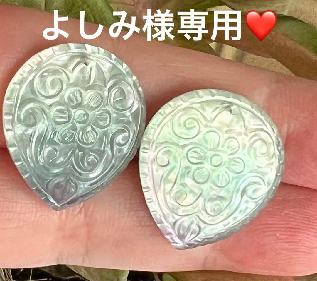 よしみ❤️フローライト　マザーオブパール　カービング　14kgfピアス