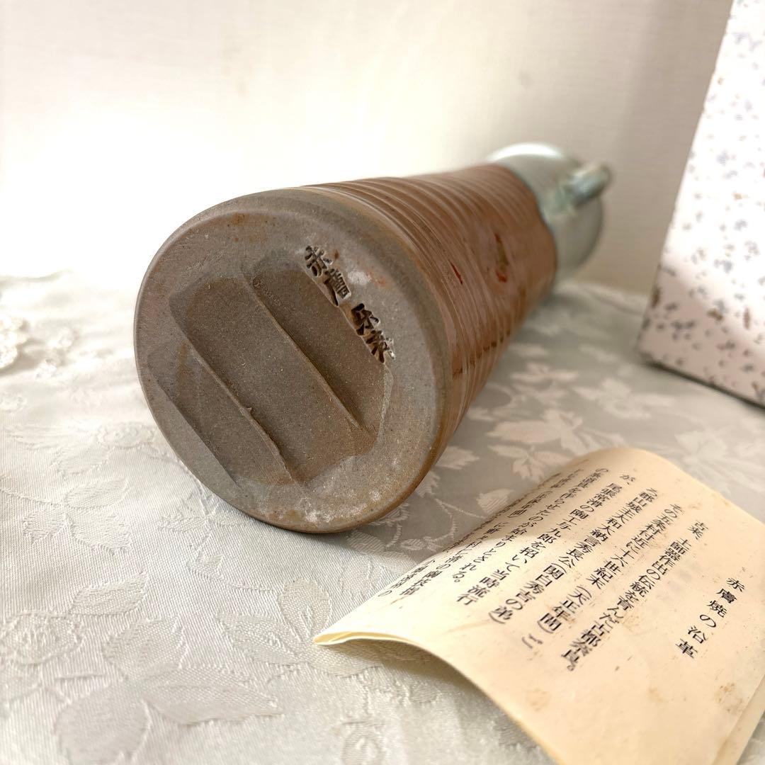 【新品未使用】 赤膚焼 尾西楽斎　造 花瓶 花器