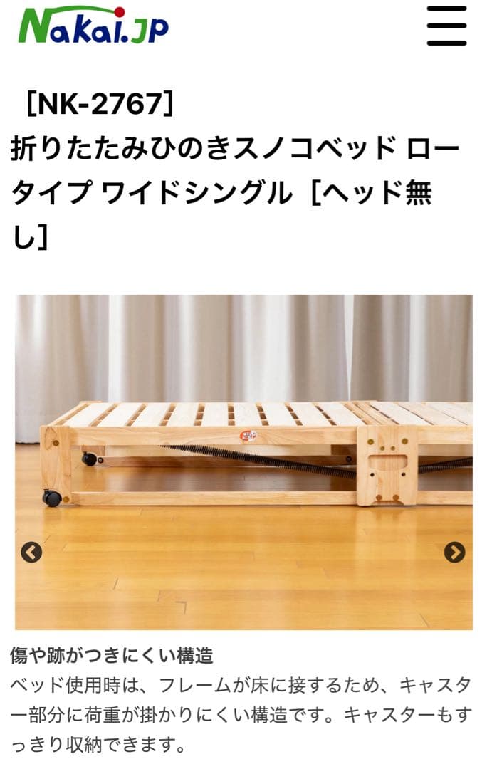 （日本製）中居木工 折りたたみ ひのきスノコベッド ワイドシングル