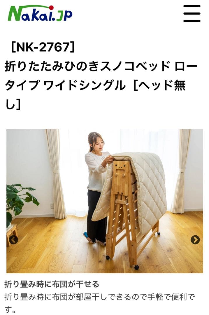 （日本製）中居木工 折りたたみ ひのきスノコベッド ワイドシングル