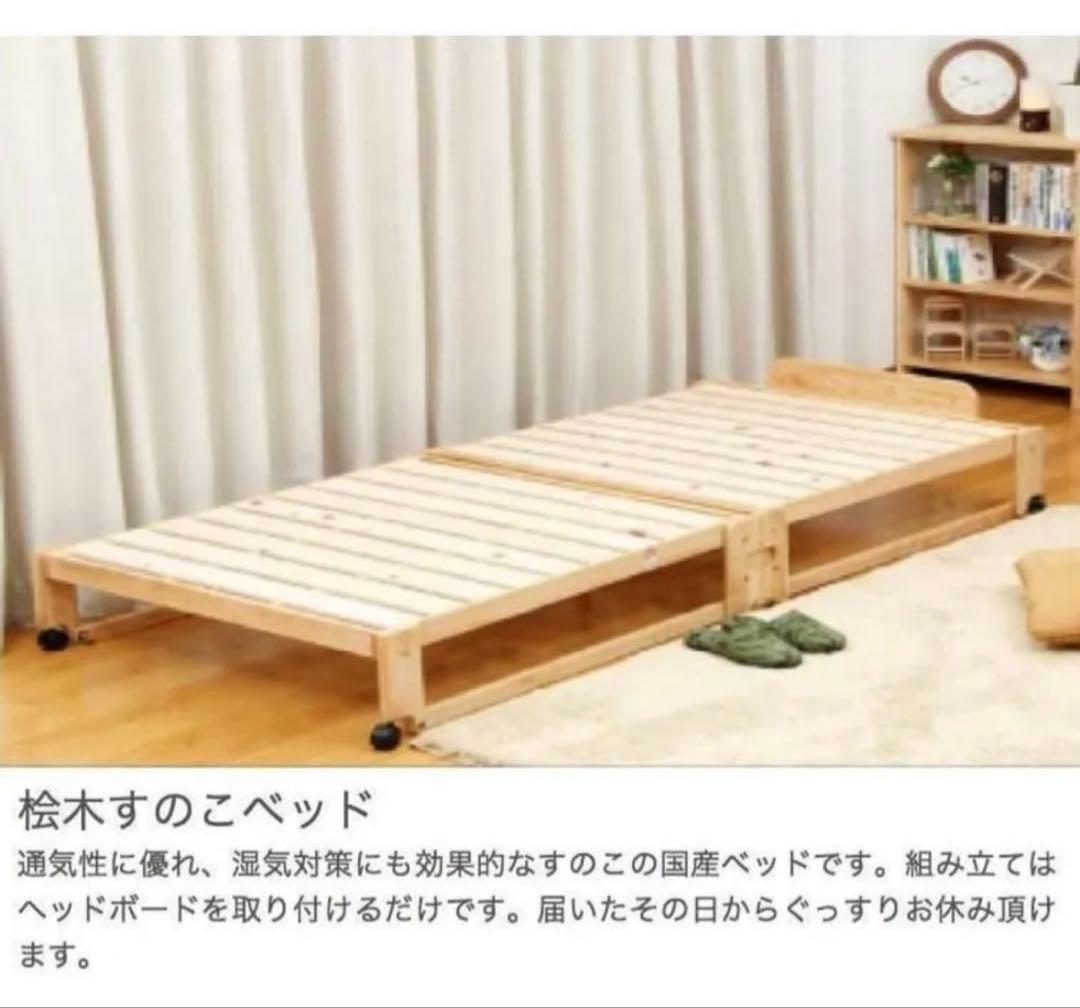 （日本製）中居木工 折りたたみ ひのきスノコベッド ワイドシングル