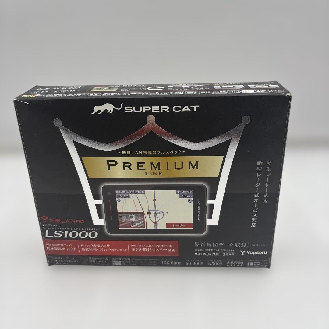 美品　ユピテル SUPER CAT LS1000 レーダー　探知機