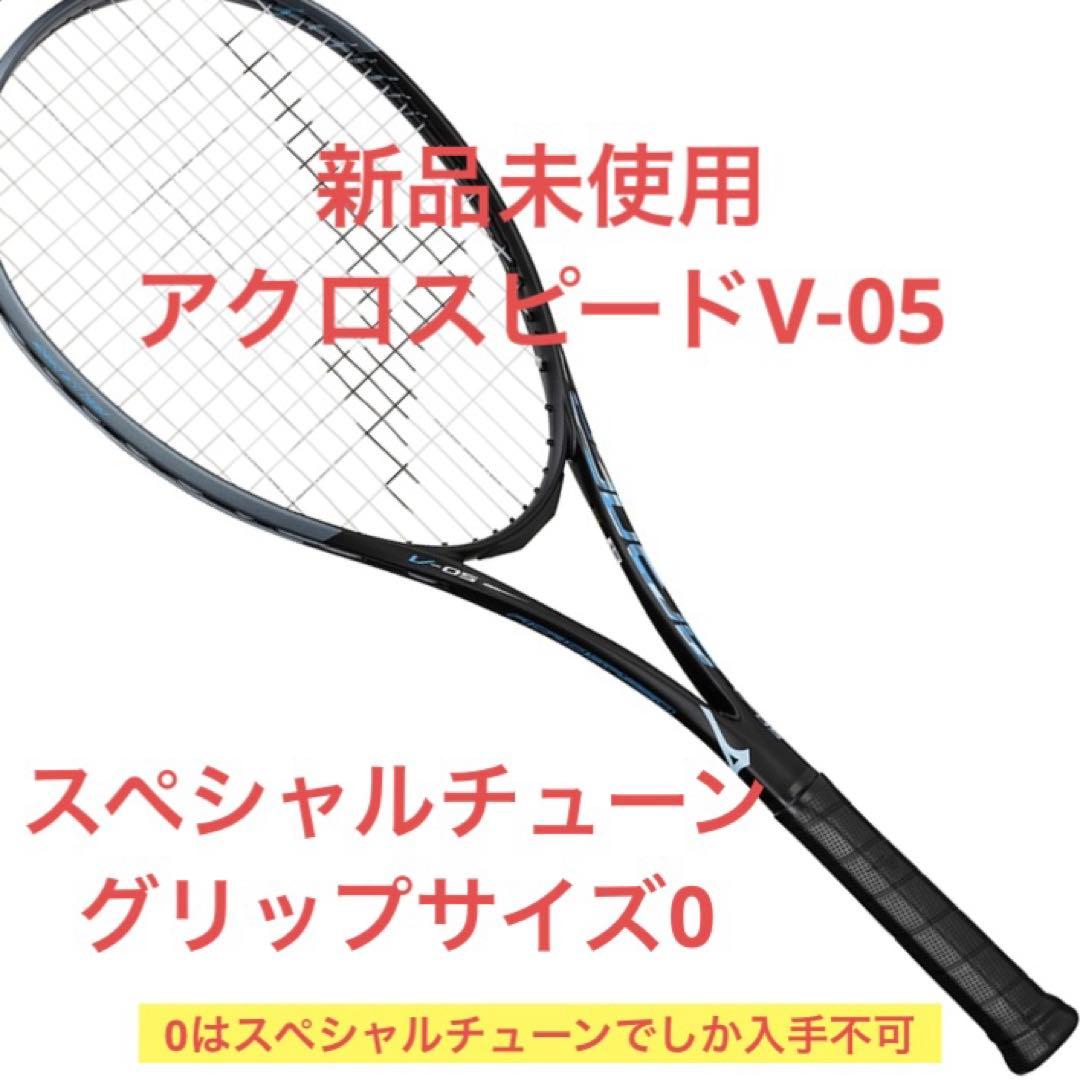 Mizuno ACROSPEED V-05 軟式ラケット スペシャルチューン