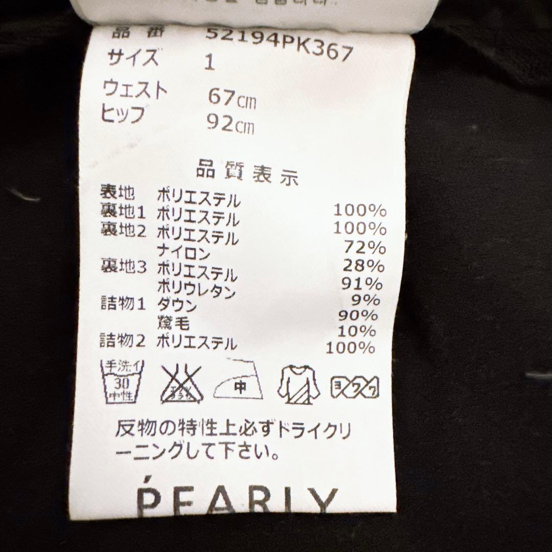 PEARLY GATES 中綿スカート サイズ1