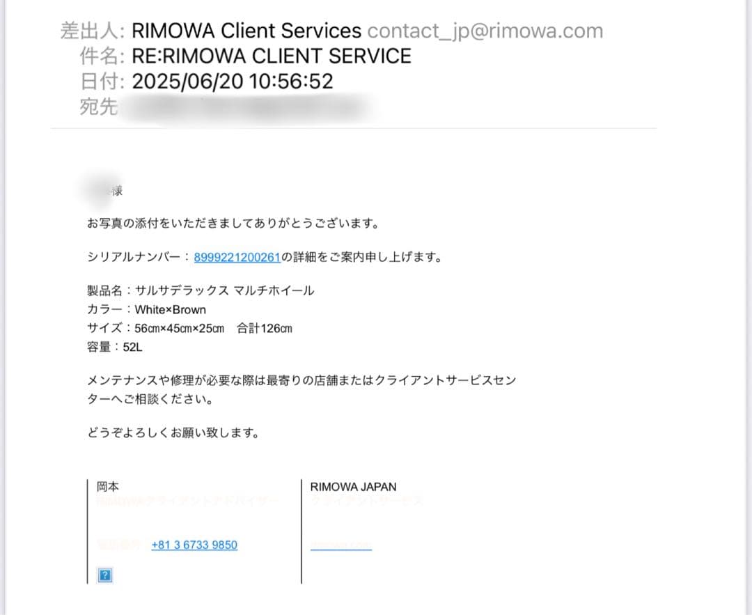 RIMOWA SALSA DELUXE 4輪マルチホイール　ハワイ限定カラー