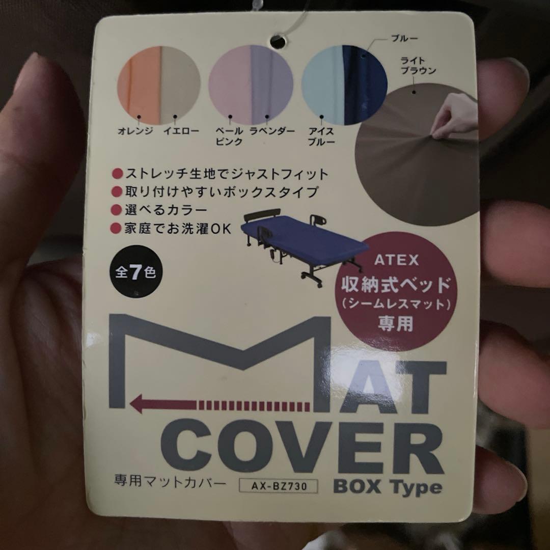 アテックス　ニトリ　電動リクライニングベッド　AX-BE635N