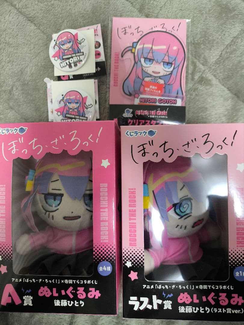 くじラック　ぼっちざろっく　後藤ひとりセット