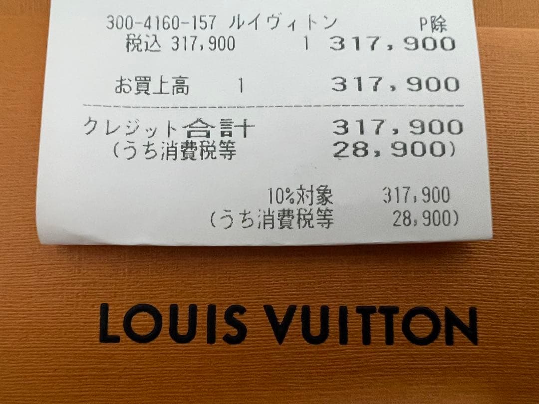 【美品完品】LOUIS VUITTON×NIGOトリオメッセンジャーM45965