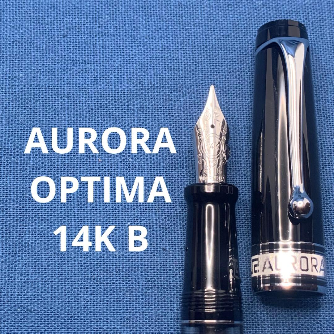 【良品】アウロラ　オプティマ　ネロ　万年筆 14K B CT