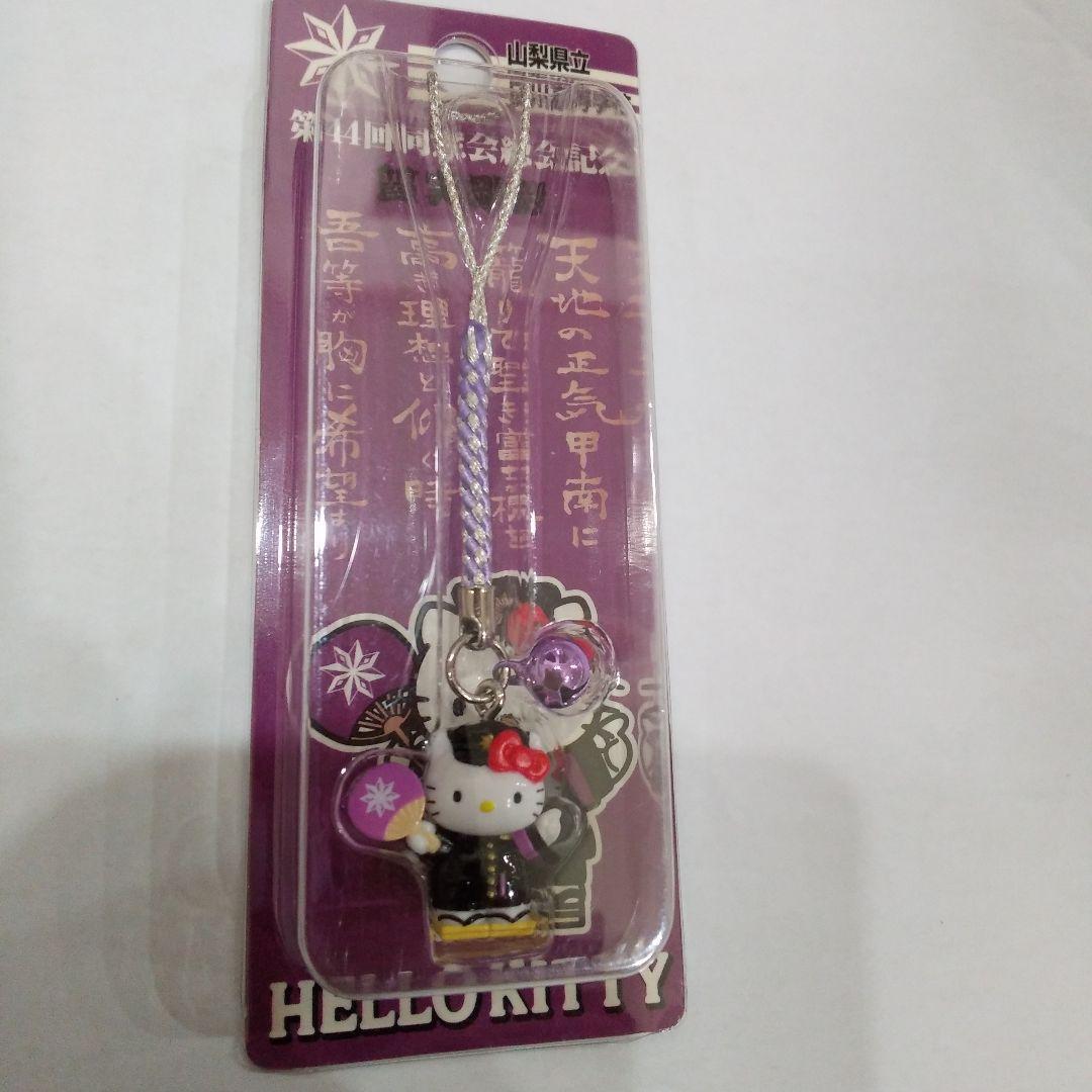 根付け　キティ　ストラップ　日川高校 　第44回同窓会　ハローキティ　学ラン