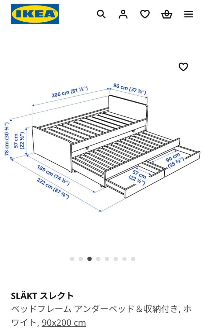IKEA SLÄKT ベッドフレーム アンダーベッド＆収納付き スノコセット