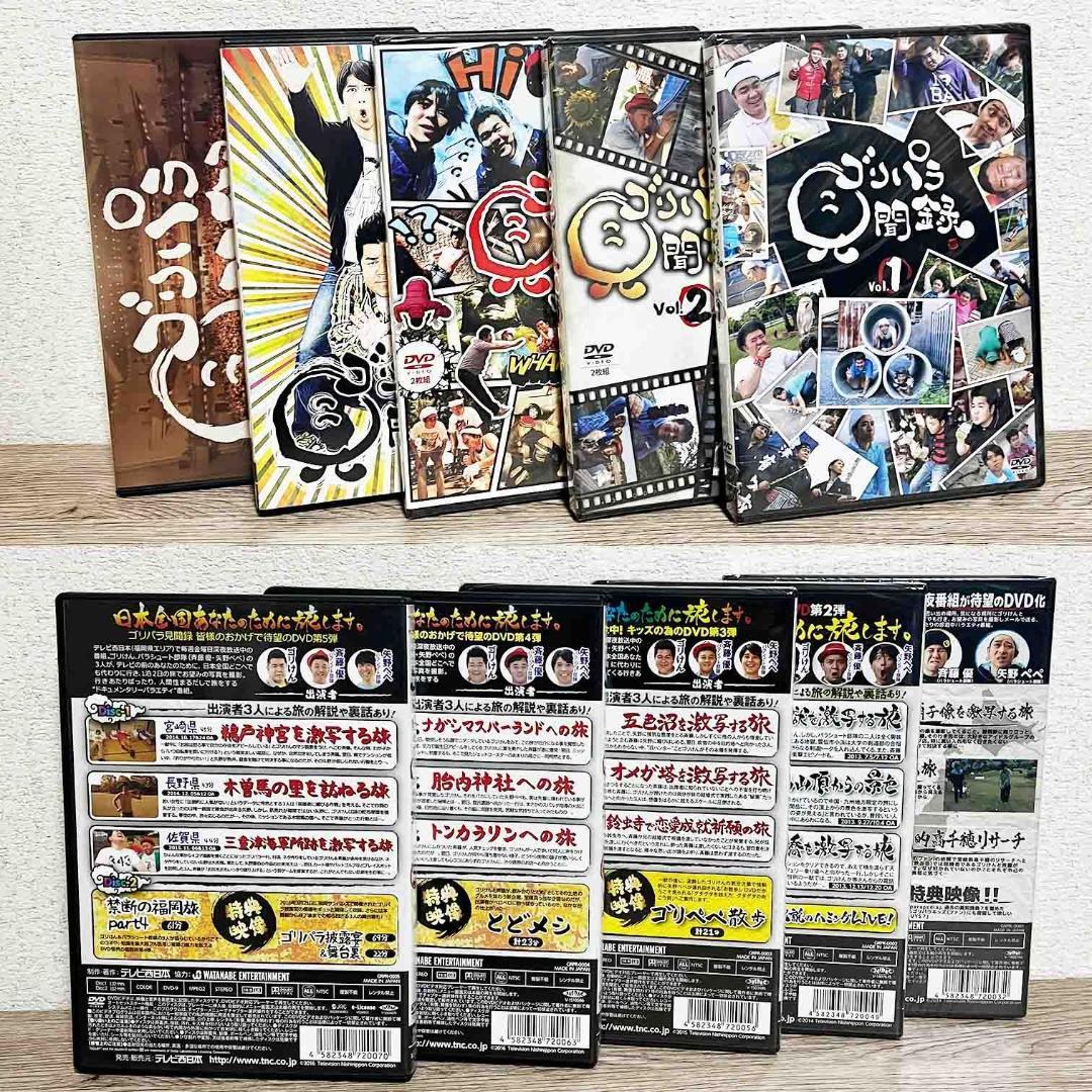 【数量限定スペシャルボックス付】 ゴリパラ見聞録 DVD1〜5