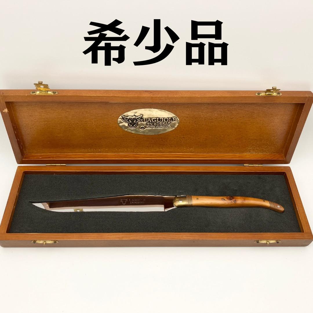 希少 ラギオール・アン・オブラック ラギヨール ナイフ